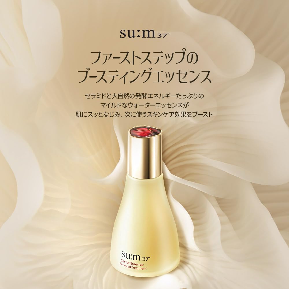 Amazon.co.jp: 【su:m37°/スム37°】シークレットエッセンス 45ml 下地