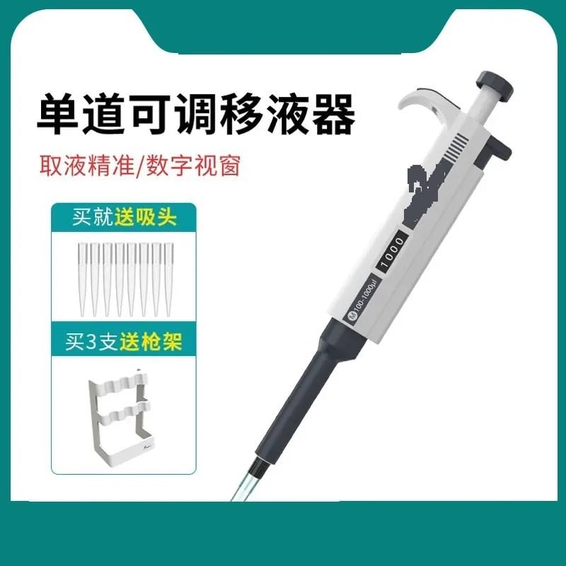 Mikropipette, Einkanalige manuelle stufenlos einstellbare Pipette, Probenpistole, digitale Pipette, Labor(100-1000μl)