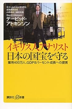 Paperback Shinsho Igirisujin anarisuto nihon no kokuho o mamoru : Koyo yonhyakumannin jidipi hachipasento seicho eno teigen. [Japanese] Book
