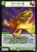 Duel Masters Super Genesis King Farra (Very Rare) New World Gachi Nativity !! Super GR, OREGA Aura (DMRP09)