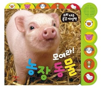 Paperback Center farm animals (Korean edition) [Korean] Book