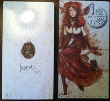 Lunatic Tarot (Portfolio Edition)