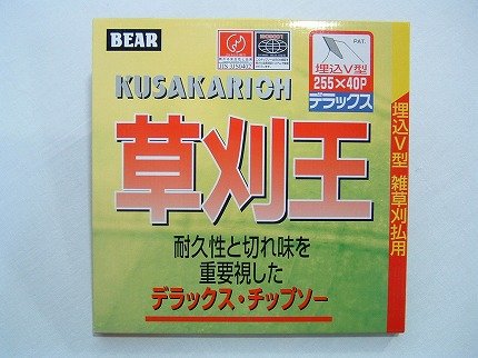 Amazon | 【草刈機・刈払機用】 【チップソー】 草刈王 【バクマ