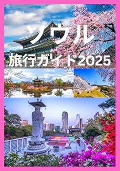 Paperback ??? ?????2025: ??????????????????????? (Japanese Edition) [Japanese] Book