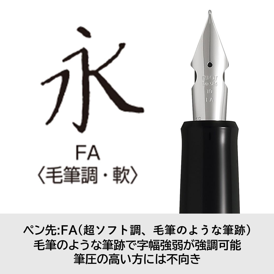 パイロット カスタム ヘリテイジ912 万年筆 FKVH-2MR-B-FA