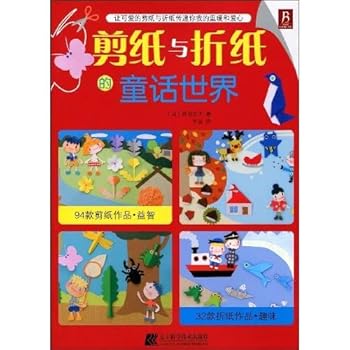 Paperback paper cutting and folding of the fairy tale world [Chinese] Book