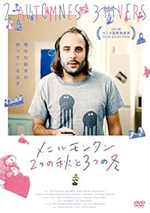 メニルモンタン 2つの秋と3つの冬 [DVD]