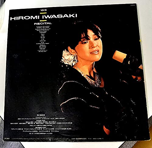 岩崎宏美LPレコード Amazon.co.jp: レトロ岩崎宏美 LPレコードHIROMI BOX昭和