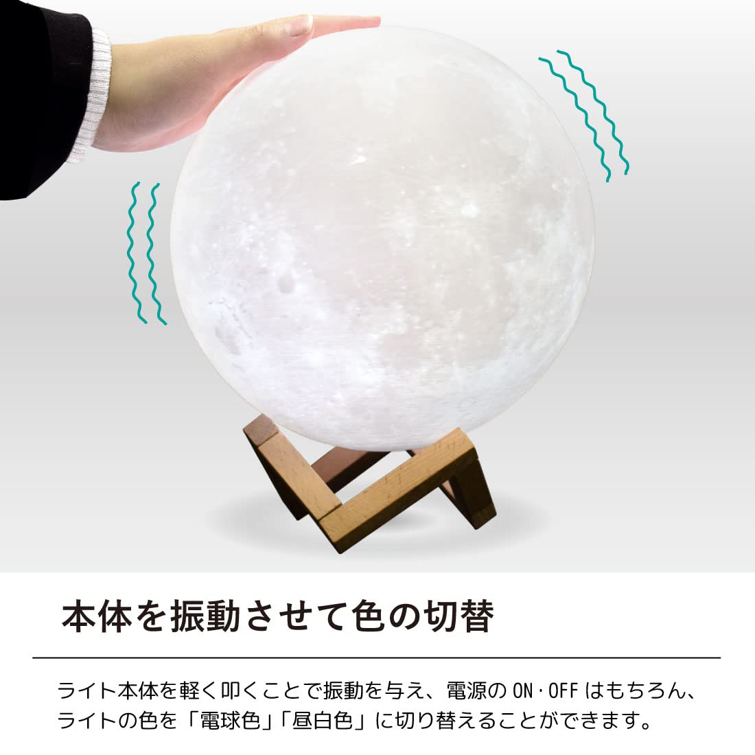 Amazon.co.jp : 24cm 月ライト USB給電式 間接照明 月のランプ 寝室