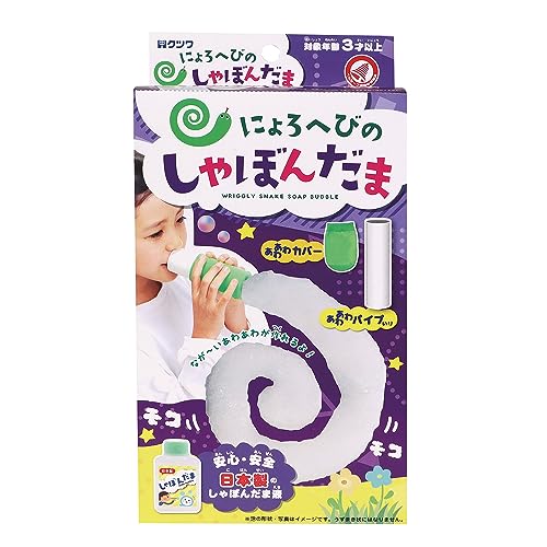 Amazon.co.jp: クツワ シャボン玉 にょろへびのしゃぼんだま