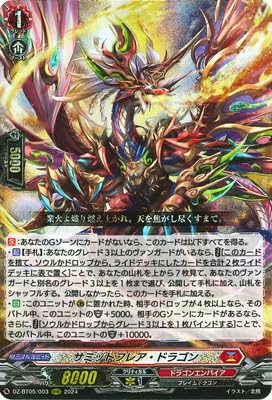 Amazon.co.jp: DZ-BT05/003 サミットフレア・ドラゴン RRR : おもちゃ