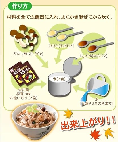 Nagatanien 松茸の味 お吸いもの 50食