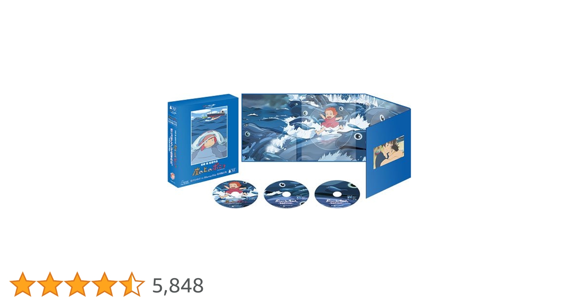 Amazon.co.jp: 「崖の上のポニョ」ブルーレイディスク 特別保存版 [Blu
