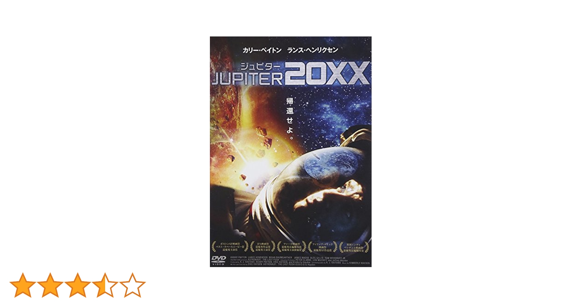 (未使用･未開封品)　ジュピター20XX [DVD] v1yptgt Amazon.co.jp: ジュピター20XX [DVD] : カリー・ペイトン