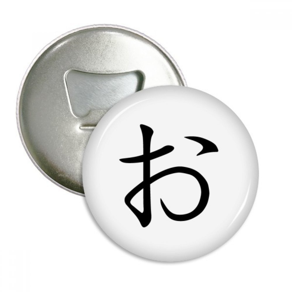 Ouvre-bouteille Katakana Japonais magnet frigo badge rond argent pour capsule