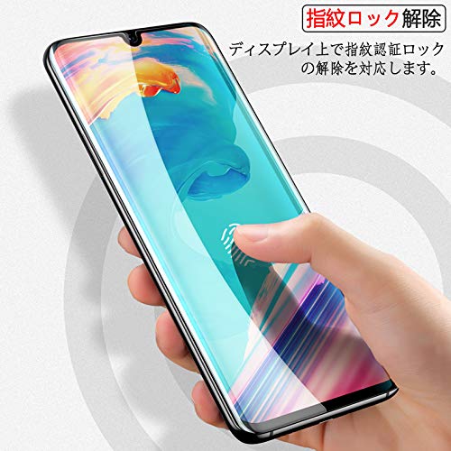 Amazon | HUAWEI P30 Pro 全画面カバー 液晶保護ガラスフィルム