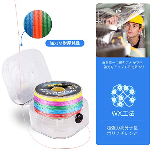 HAKAWAFLY peライン 8編み 巻き替えに便利なケース付き 釣り糸 よつあみ 5色マルチカラー X8 200m 途中に結び目なし 釣りライン スーパーストロング 高強度 高感度 エギング専用 高飛距離 8本編み【0.6号 0.8号 1号 1.5号 2号 2.5号 3号 4号 5号 6号】 5枚目