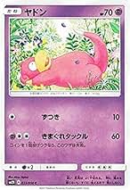 Amazon.co.jp: ヤドン ポケモンカード