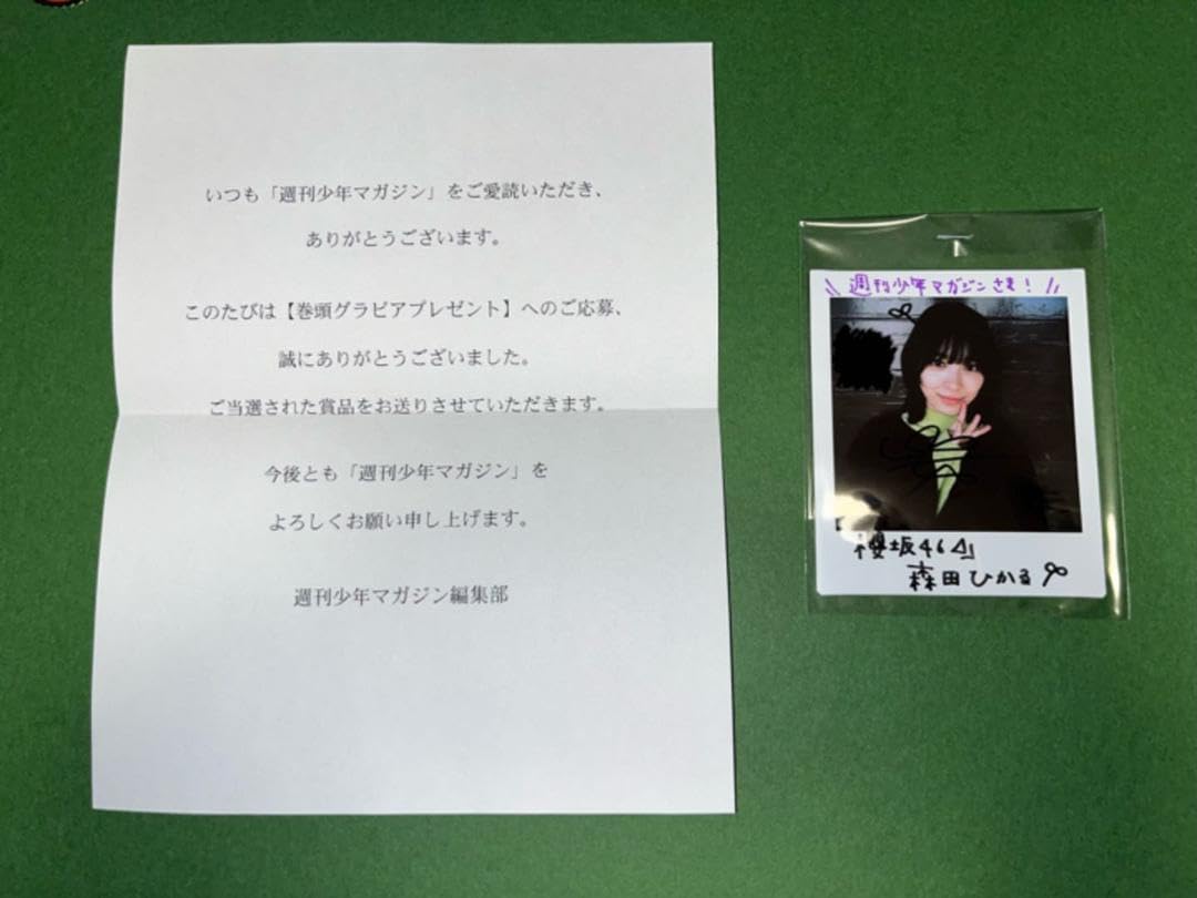 Amazon.co.jp: 中 櫻坂46 森田ひかる 直筆サイン入りチェキ : おもちゃ