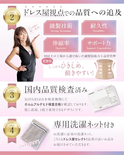 MIPARI 【ドレス屋が本気で作った美活コルセット】 ウエストニッパー コルセット くびれ 補正下着 レディース の商品画像 6