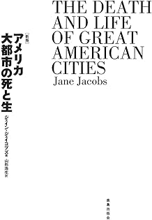 Amazon.co.jp: ジェイン・ジェイコブズ: 本、バイオグラフィー