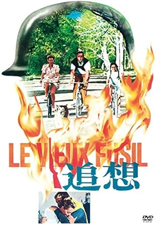 Amazon 追想 Dvd 映画