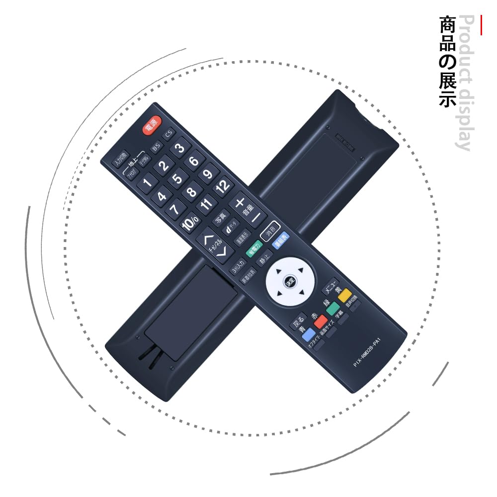 Amazon | テレビリモコン PIX-RM028-PA1 for PRODIA ピクセラリモコン