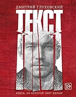 Tekst 5171217769 Book Cover