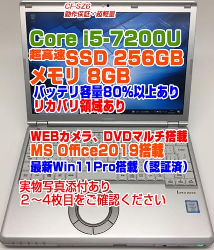 Amazon.co.jp: ノートPC CF-SZ6 レッツノート i5第7世代7200U/メモリ