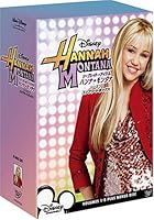 シークレット・アイドル ハンナ・モンタナ シーズン1 コンプリートボックス [DVD]
