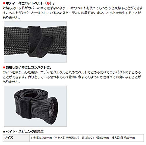 エバーグリーン(EVERGREEN) ロッドメッシュカバー ブラック 3枚目