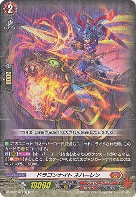 ヴァンガード ドラゴンナイト・ネハーレン 15thSP 帝国の暴竜 ⚡️#ヴァンガード 販売情報⚡️ スペシャルシリーズ「ぶっちぎり