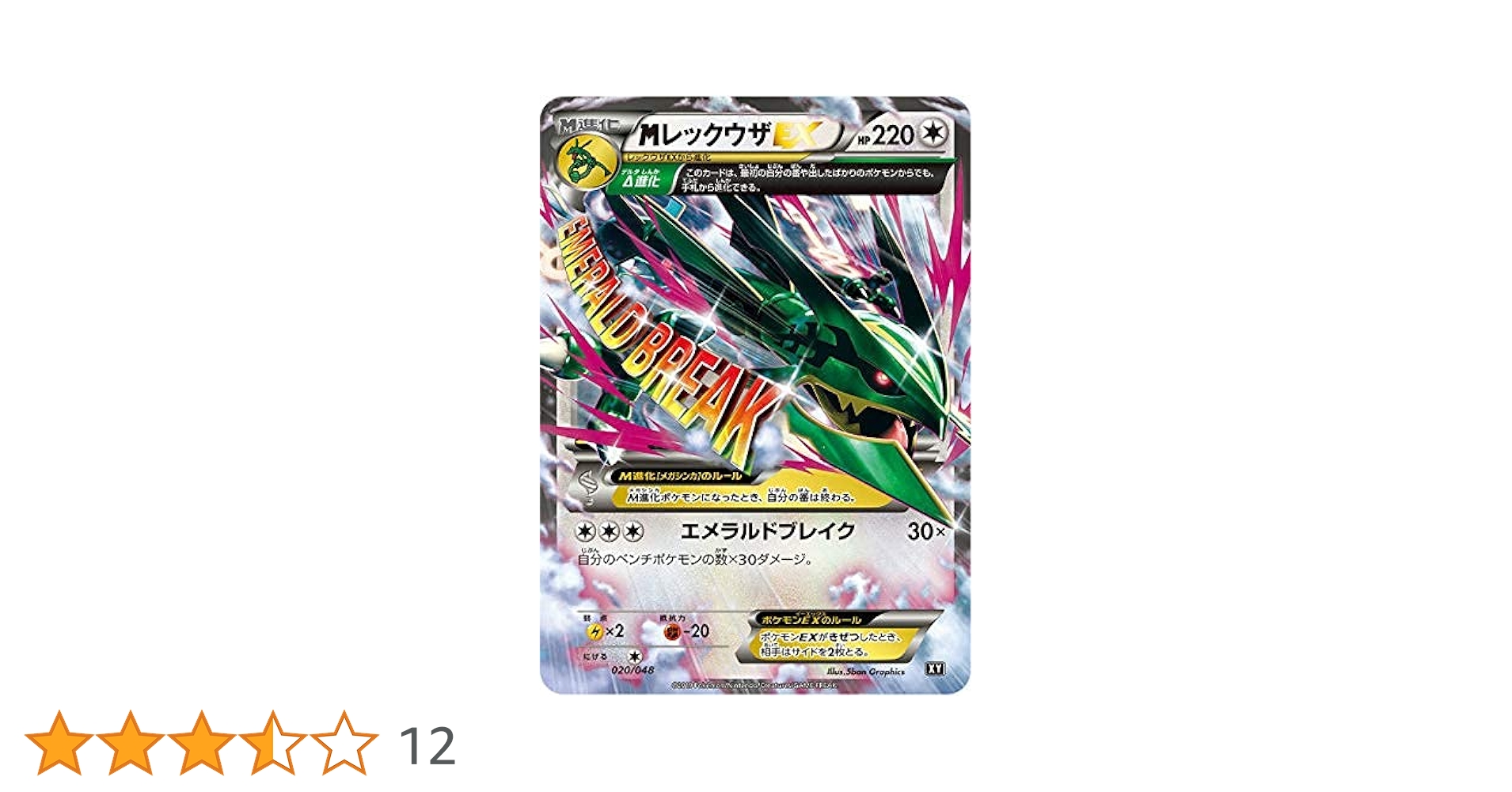 【4セット】MレックウザEX など020/048エクストラレギュレーションBOX 4セット】MレックウザEX など020/048エクストラレギュレーション