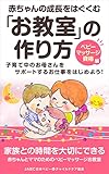 japanese baby girl with a lot of hair  How to start baby massage class : Lets start a new job for supporting mothers (Japanese Edition)
