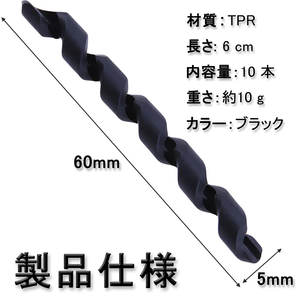 Amazon.co.jp: フレームプロテクター（10個セット/長さ60mm） ケーブル