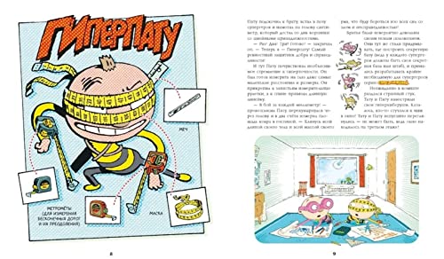 Tatu i Patu supergeroi [Russian] 5926830699 Book Cover