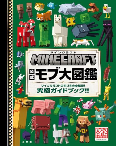 Amazon.co.jp: Mojang: 本、バイオグラフィー、最新アップデート