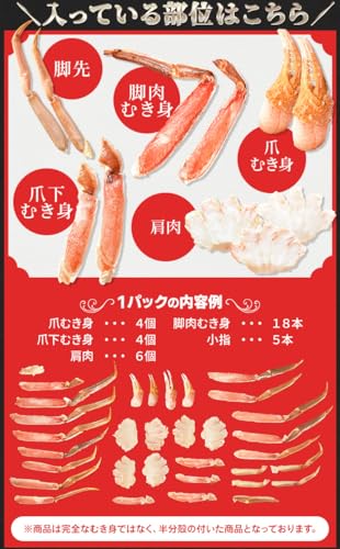 伊勢鳥羽志摩特産横丁 ズワイガニ ポーション お刺身 むき身 生 ずわいがに 生食用 1kg前後(正味量約700g) の商品画像 6