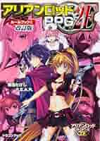 TRPG アリアンロッドRPG 2E ルールブック/サプリメント 15冊 アリアンロッドRPG 2E 超上級ルールブック | 刊行情報