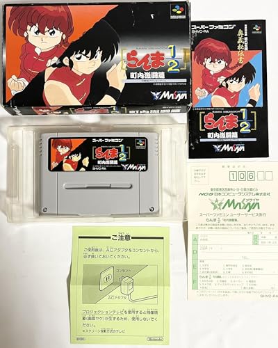 らんま1/2 町内激闘篇の関連画像2