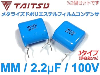 マルコン 200VAC 20uFフィルムコンデンサ2個セット m0a1158 Amazon.co.jp: 【国内正規品】[MF02d] Dayton Audio フィルム