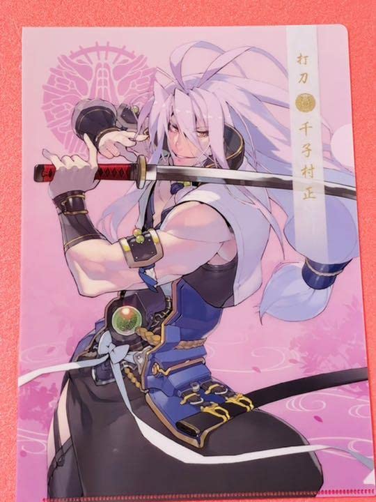刀剣乱舞 千子村正 セット CDアルバム ミュージカル『刀剣乱舞』 千子村正 蜻蛉切 双騎出陣