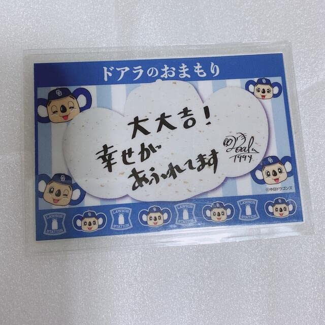 Amazon.co.jp: 中日ドラゴンズ ドアラ 実写 ローソン おまもり