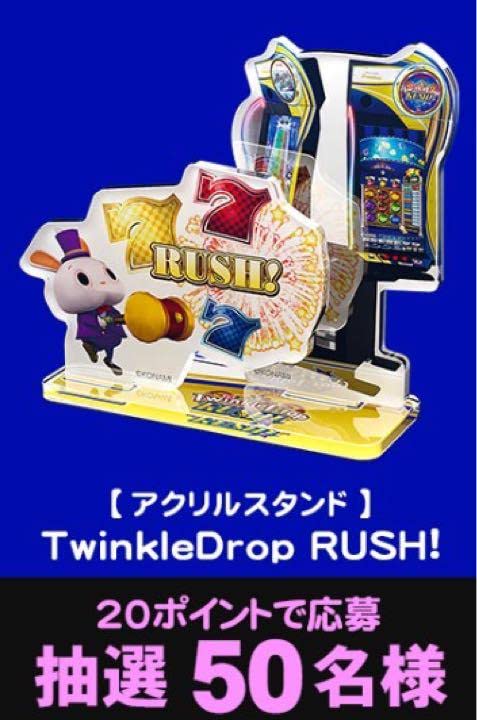 Amazon.co.jp: 限定 e-amusement pass アニマロッタ2種＋アクリル