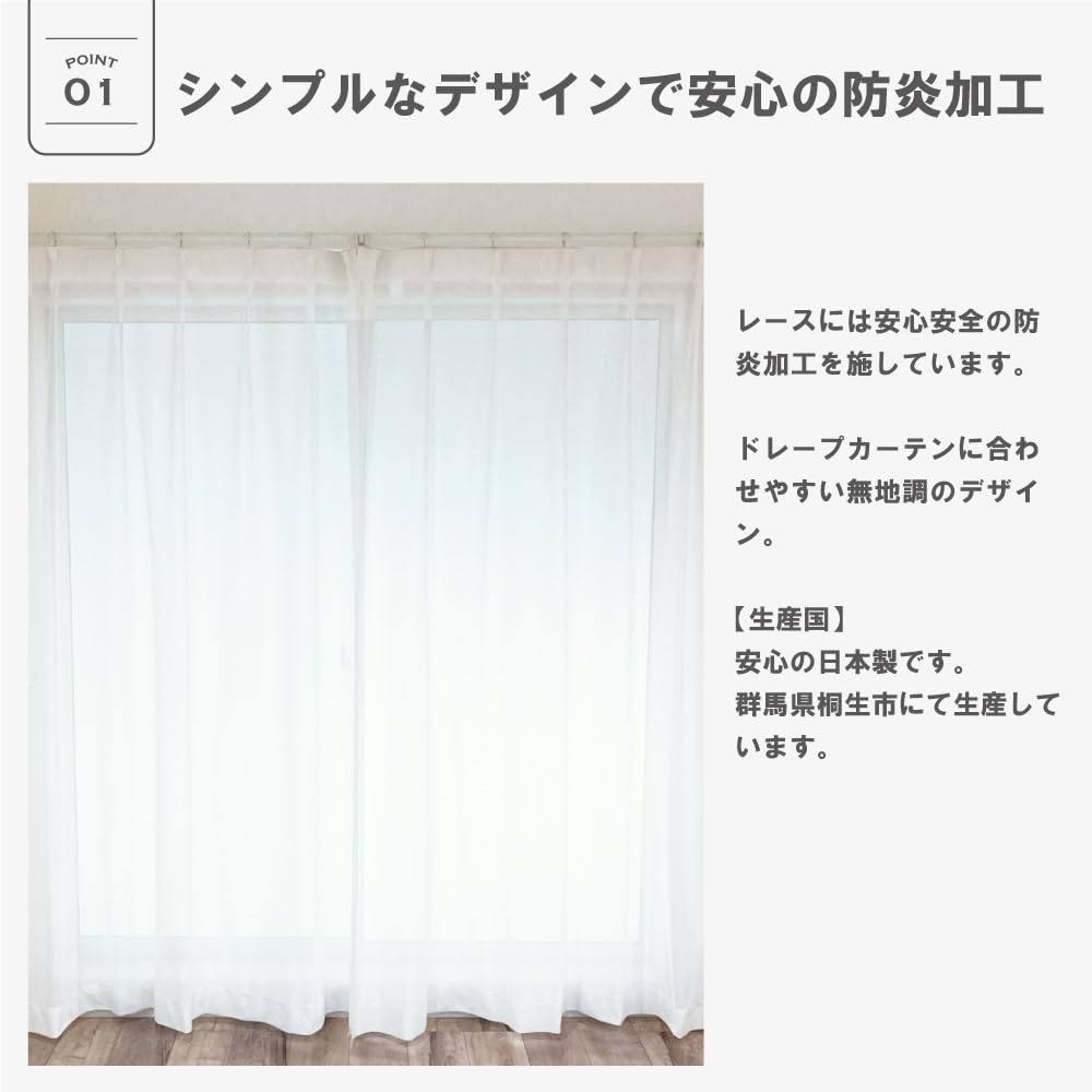 Amazon｜[カエイレース] 防炎加工 ミラー レースカーテン 2枚組