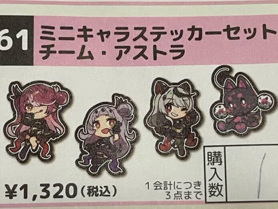 ら*ん様 ホロライブ　紫咲シオン　沙花叉クロヱ　グッズ ホロライブ 沙花叉クロヱ グッズセット - メルカリ