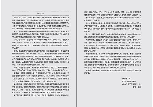 Amazon.co.jp: 野中 健次: 本、バイオグラフィー、最新アップデート