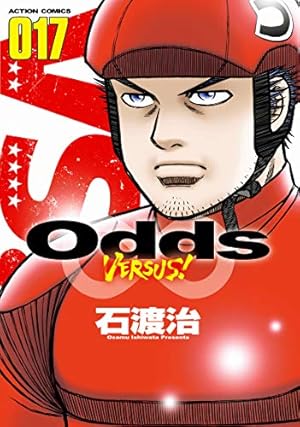 Amazon.co.jp: Odds -オッズ- コミック 全10巻完結セット (ヤング