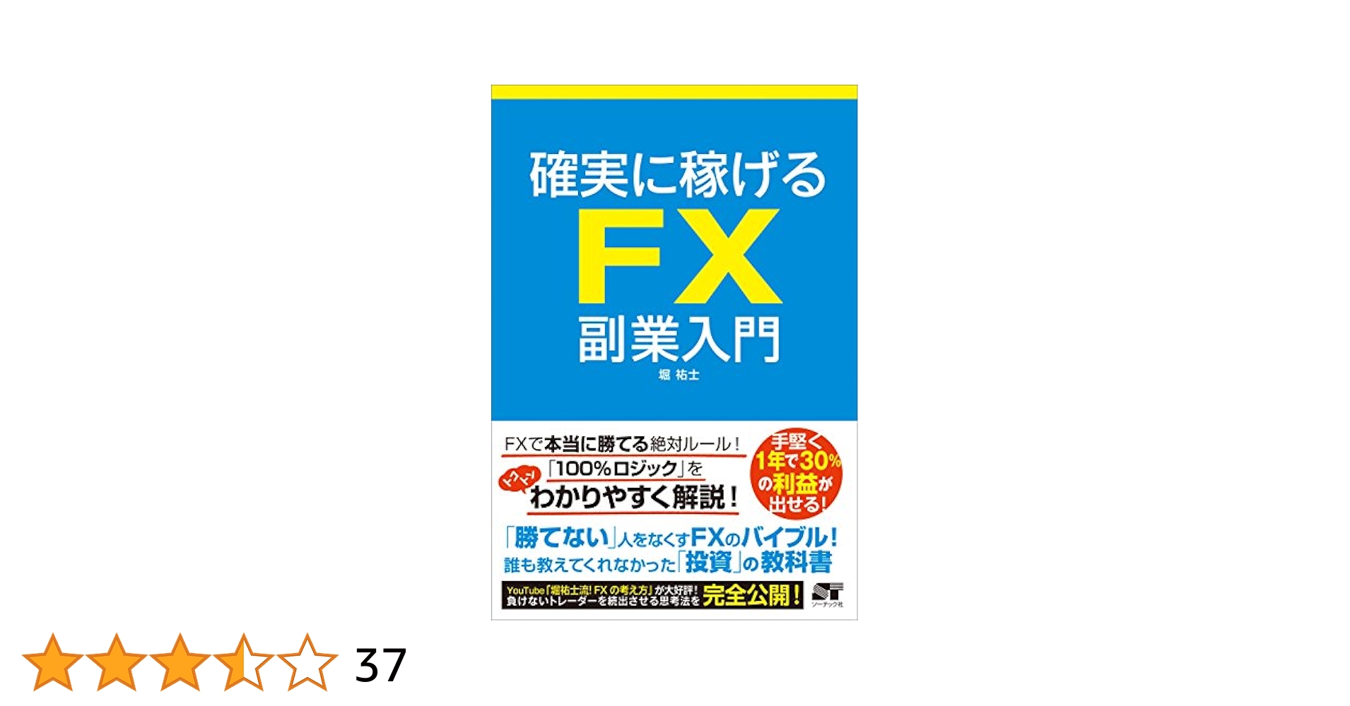 【まとめ売り】投資 FX 本 10点 めちゃくちゃ売れてる投資の雑誌ザイが作った 10万円から始める
