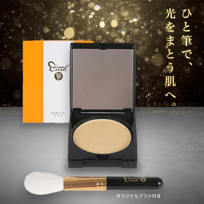 Amazon | 銀座まるかん ohセレブ近未来ゴールド 化粧筆付き フェイス